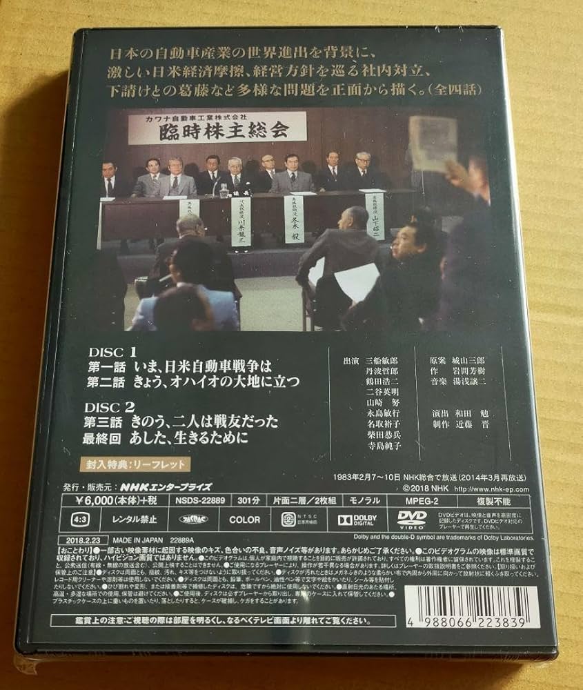 勇者は語らず　テレビ放送開始三十周年記念ドラマ　NHK　DVD2枚組 勇者は語らず テレビ放送開始三十周年記念ドラマ NHK DVD2枚組
